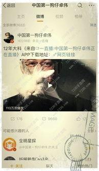 卓伟最新爆料两段视频  第1张