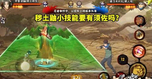 秽土二代第一波爆料视频,神秘力量觉醒，命运之战一触即发！  第2张